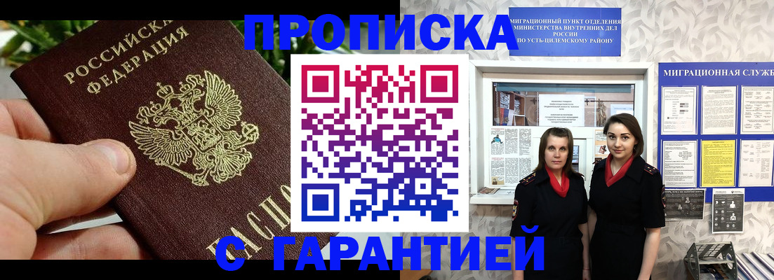 регистрация для школы в Крымске